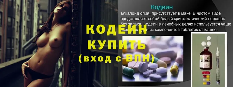 OMG рабочий сайт  Дмитров  Codein Purple Drank 