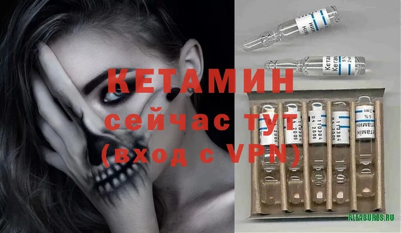 Кетамин ketamine  Дмитров 