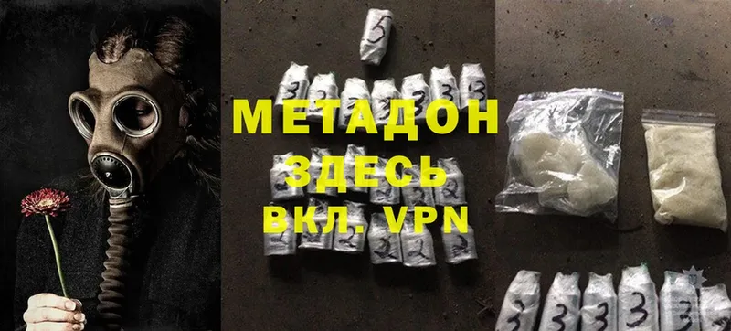 блэк спрут ССЫЛКА  Дмитров  Метадон VHQ 