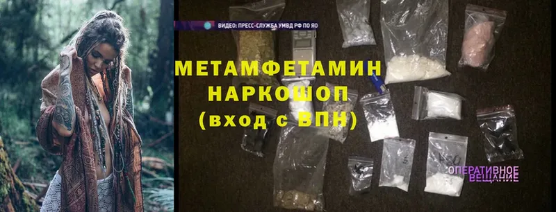 omg зеркало  дарнет шоп  Дмитров  Первитин Methamphetamine 